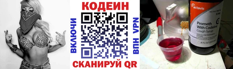 Codein Purple Drank  цена   Элиста 