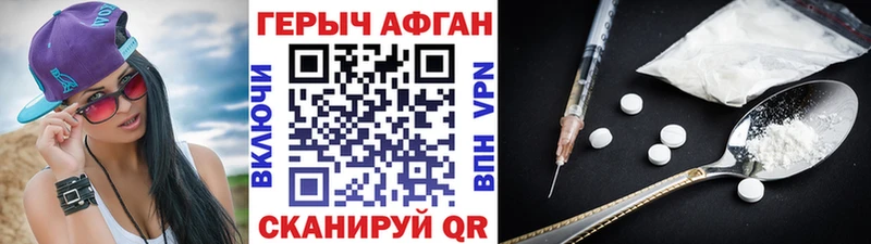наркота  Элиста  ГЕРОИН афганец 