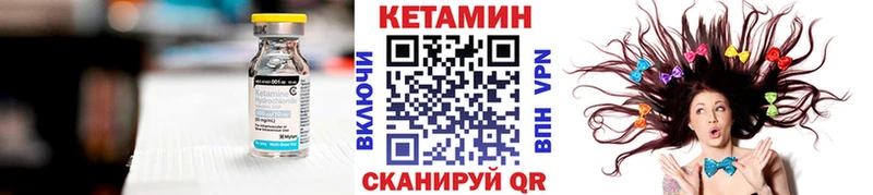 Кетамин VHQ  площадка наркотические препараты  Элиста 