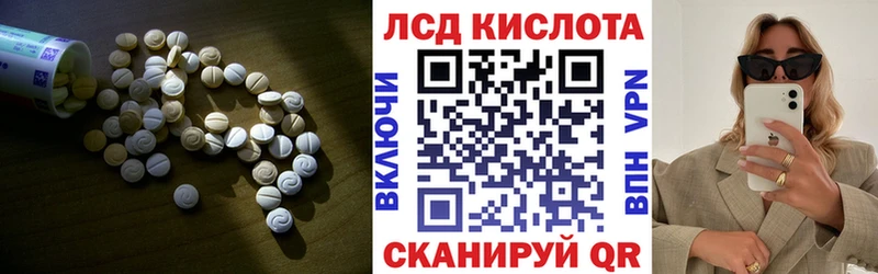 ЛСД экстази кислота  Элиста 