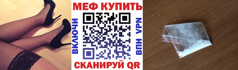 МЯУ-МЯУ кристаллы  Элиста 