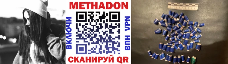 МЕТАДОН methadone Элиста