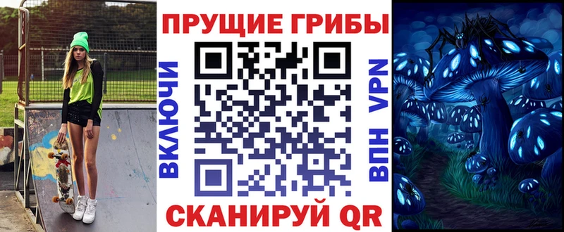 Галлюциногенные грибы Cubensis  Элиста 